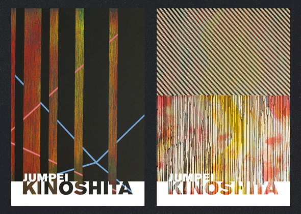 Jumpei Kinoshita Business Cards ~ Backs 02