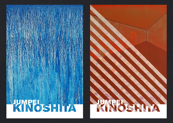 Jumpei Kinoshita Business Cards ~ Backs 01